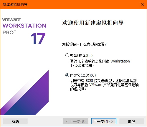 VMware Workstation Pro免費版