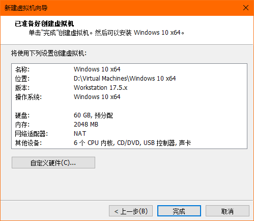 VMware Workstation Pro免費版