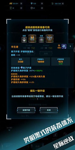 星際逆戰(zhàn)內置菜單版