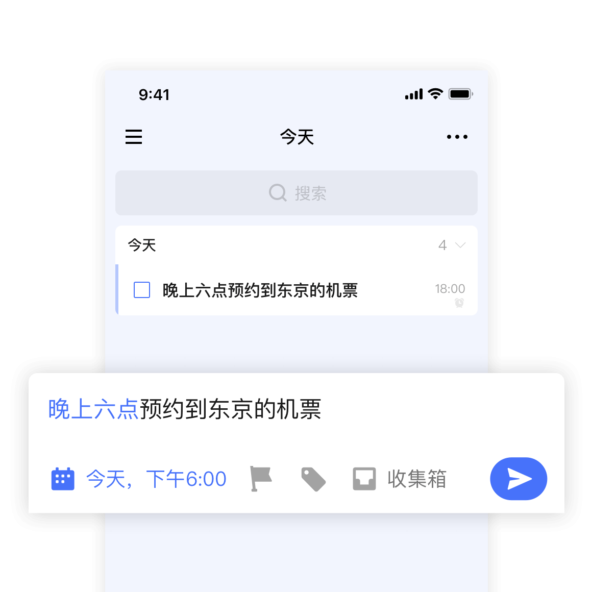 滴答清單安卓版