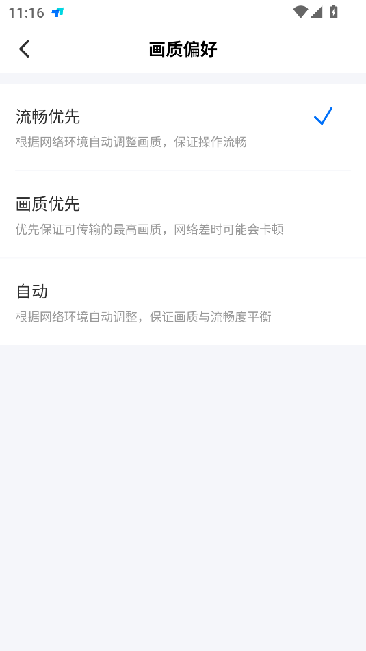 ToDesk官方App