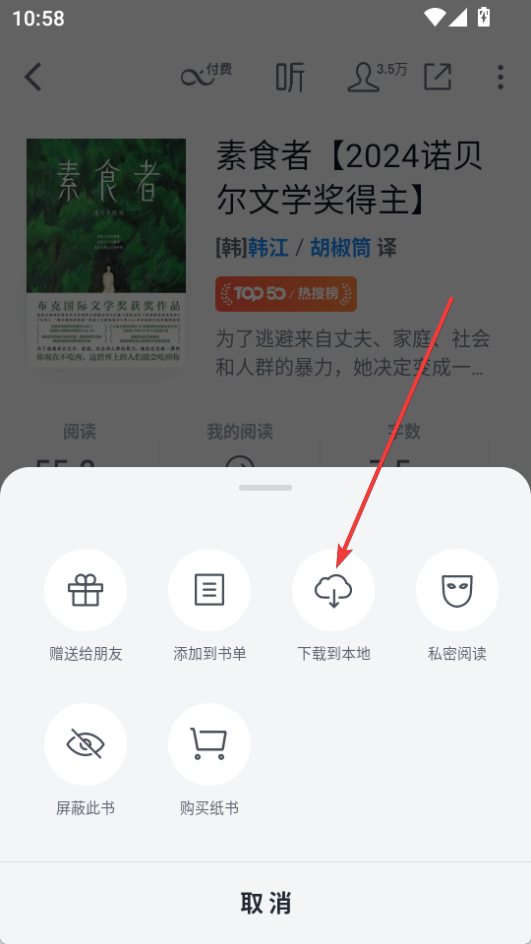 微信讀書app最新版