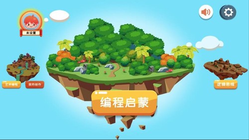 小石頭編程app官方版