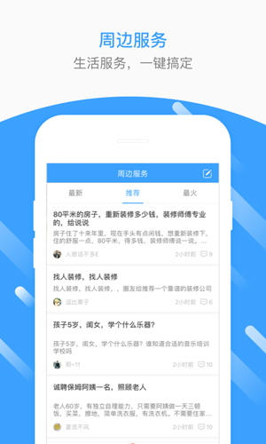 理想生活圈app