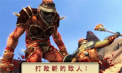 血之榮耀2：傳奇最新版