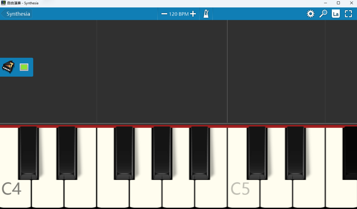 Synthesia純凈版