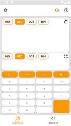 編程計算器安卓手機版