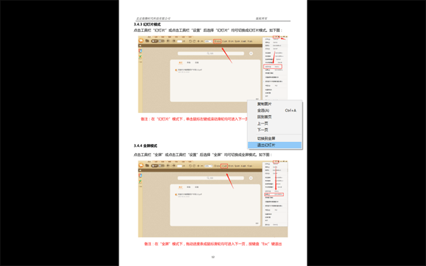 極速PDF閱讀器電腦版