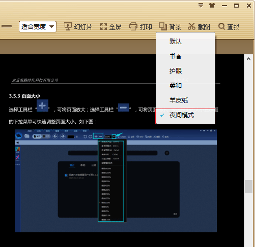 極速PDF閱讀器電腦版