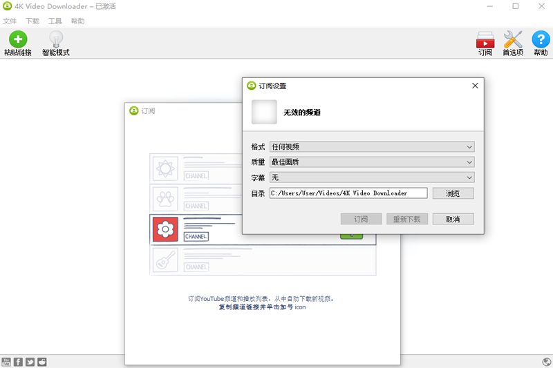 4K Video Downloader(附實用方法)