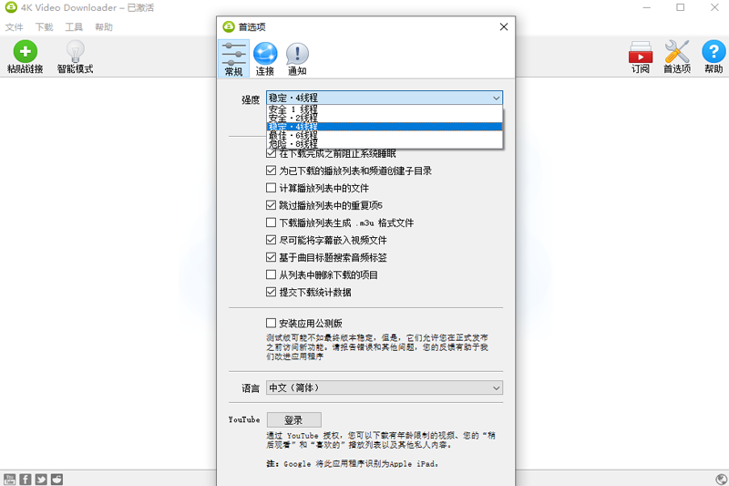 4K Video Downloader(附實用方法)