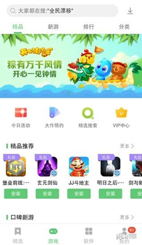 聯(lián)想樂商店app