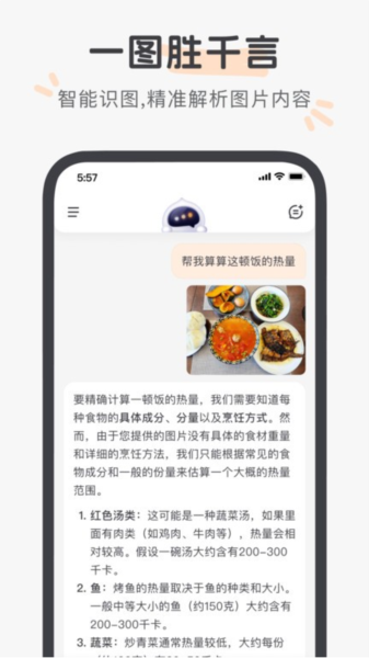 百小應app官方版