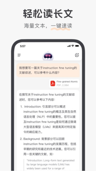 百小應app官方版