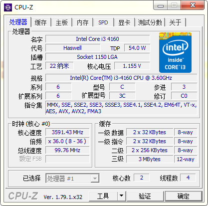 CPU-Z官方最新版