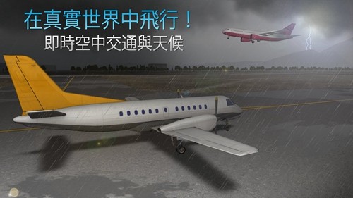 航空公司指揮官