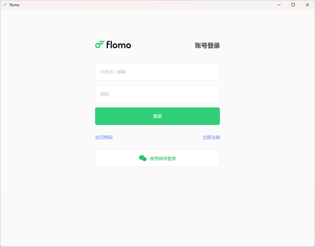 flomo浮墨筆記(卡片筆記)