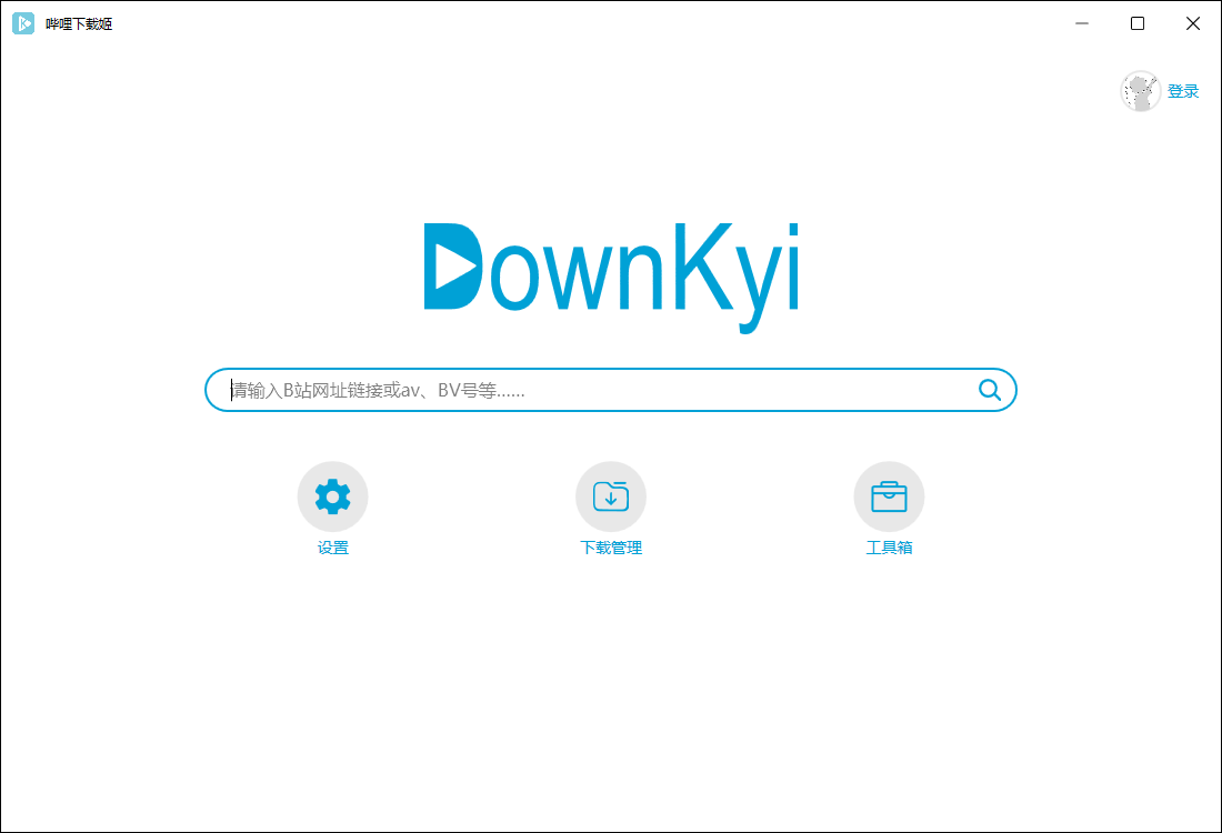 嗶哩下載姬(Downkyi)