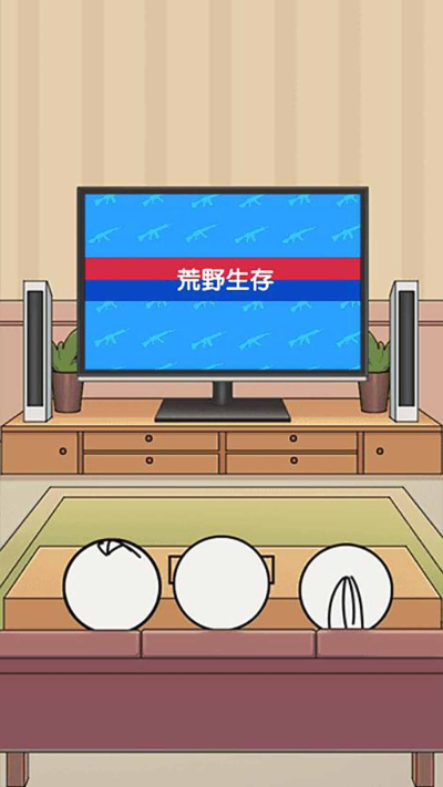 野外吃雞戰(zhàn)官方版