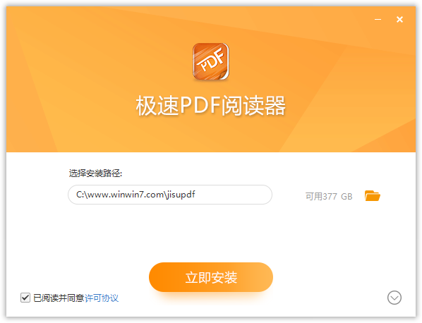 極速PDF閱讀器免費版