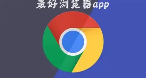 最好用的瀏覽器APP下載-最好用的瀏覽器APP大全-最好用的瀏覽器APP排行