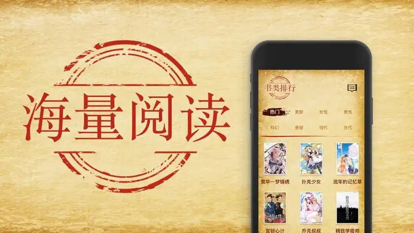 小說免費(fèi)閱讀app無廣告-免費(fèi)小說閱讀完整版