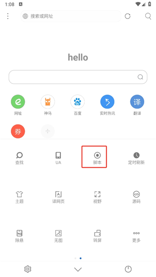 米俠瀏覽器Android版