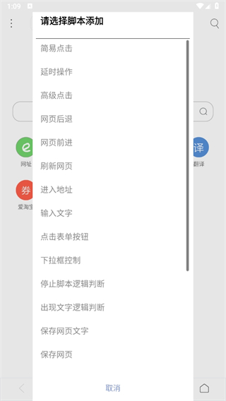 米俠瀏覽器Android版