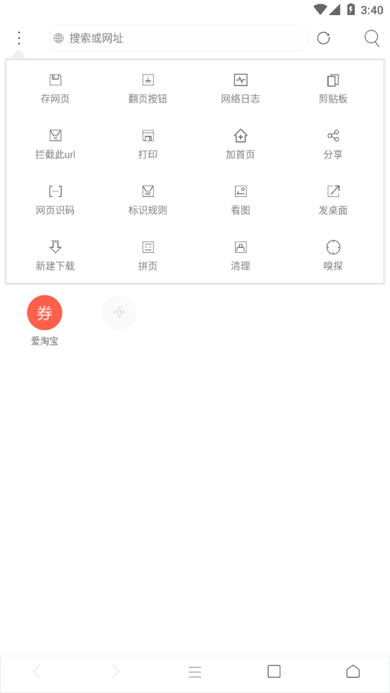 米俠瀏覽器Android版