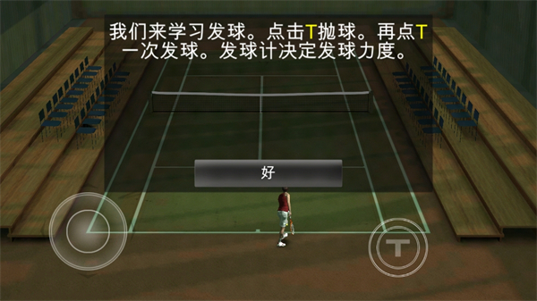 跨界網(wǎng)球2(Cross Court Tennis 2)