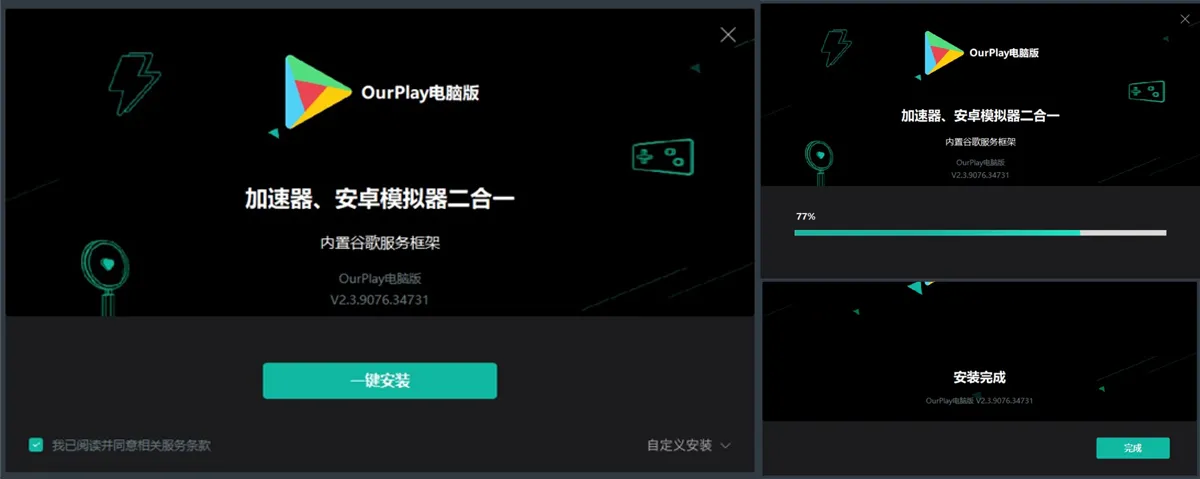 OurPlay游戲加速器