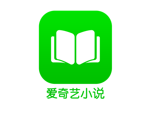 愛奇藝小說下載-愛奇藝小說正版/最新版/安卓版/標(biāo)準(zhǔn)版