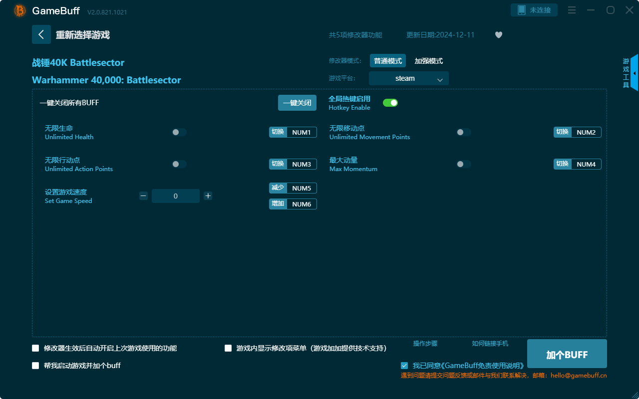 戰(zhàn)錘40K五項(xiàng)修改器 v2.0.812.1021電腦版