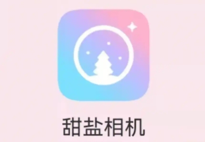 甜鹽相機APP下載-甜鹽相機APP正版/最新版/升級版/安卓版