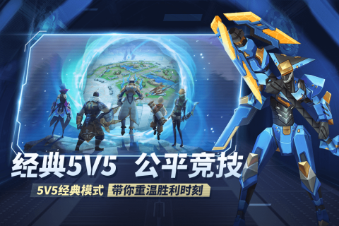 王者別囂張5V5競技版