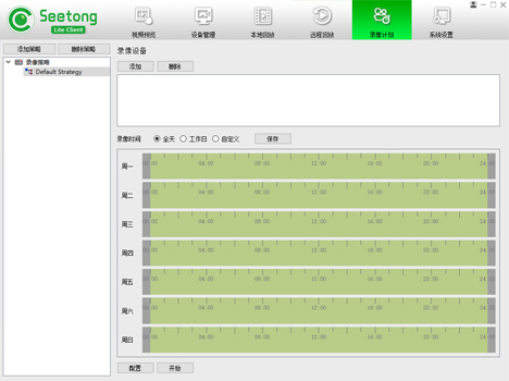 Seetong(天視通)官方正版