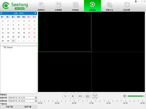 Seetong(天視通)官方正版