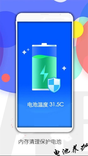 內(nèi)存清理管家app