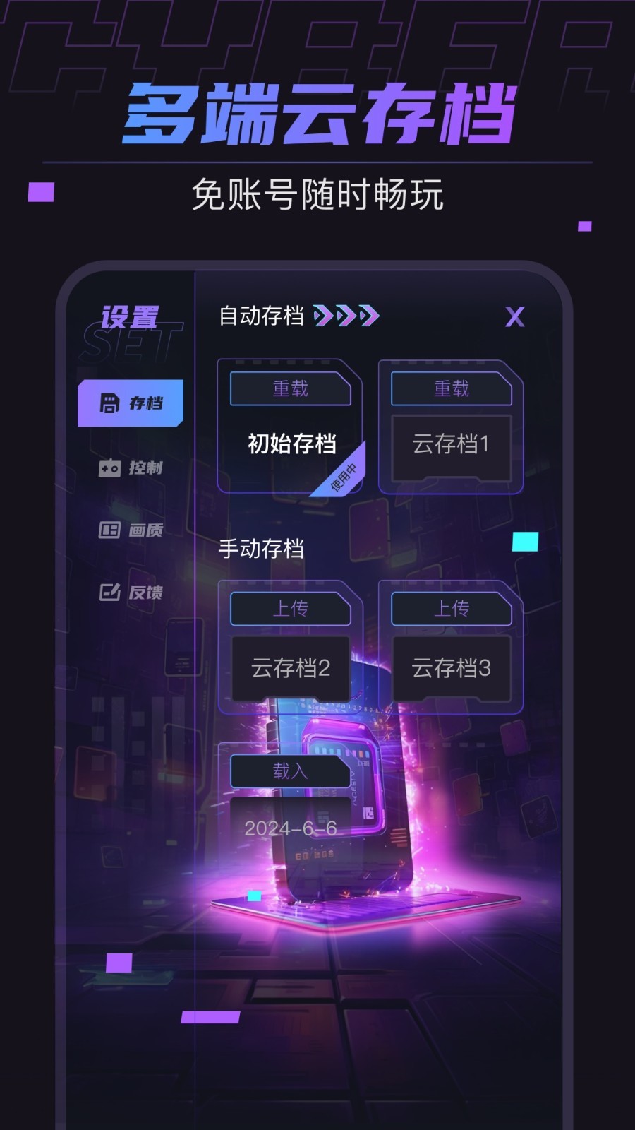 賽博云電腦升級版