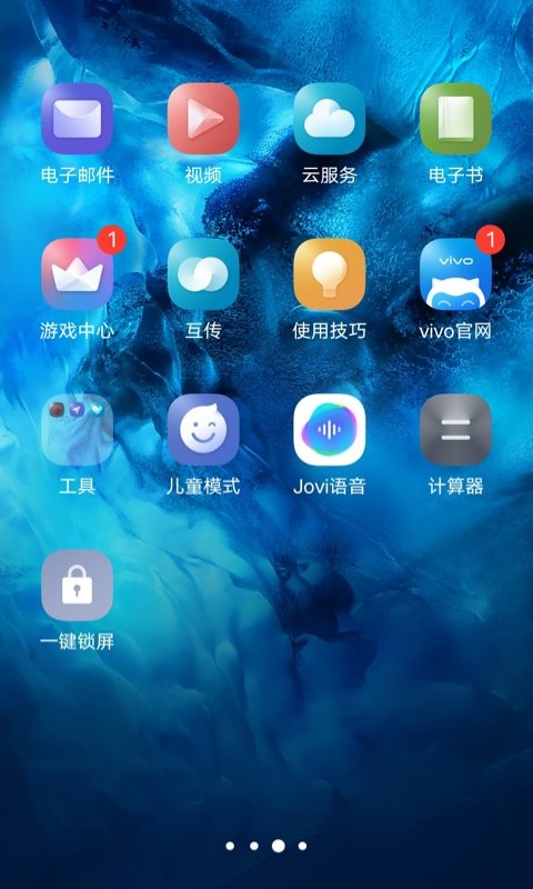 vivo一鍵鎖屏app