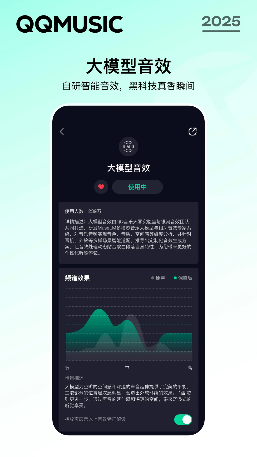 QQ音樂2025