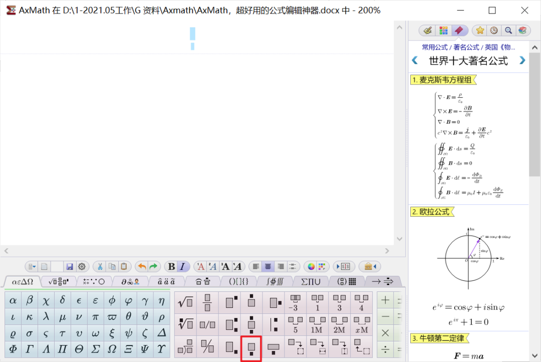 AxMath標(biāo)準(zhǔn)版