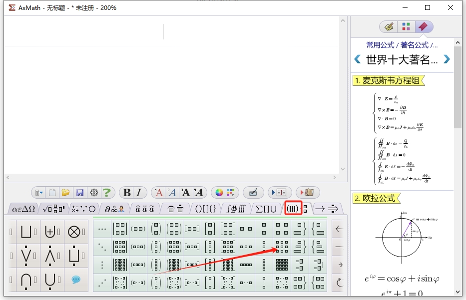 AxMath標(biāo)準(zhǔn)版