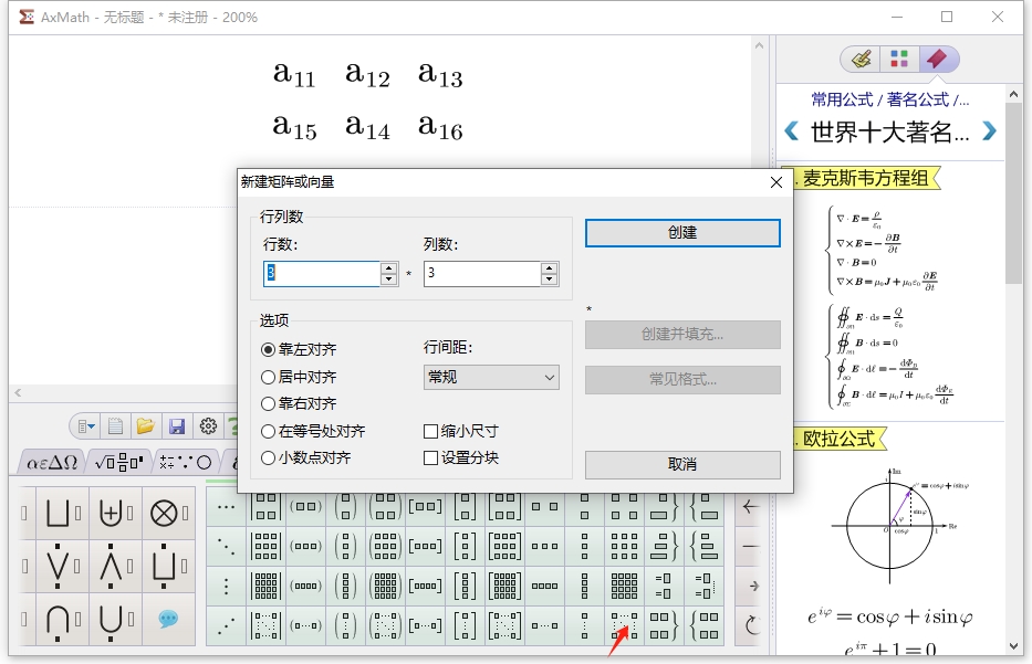 AxMath標(biāo)準(zhǔn)版