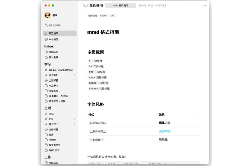 大師筆記全新版