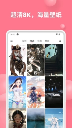 汽水壁紙app高清版