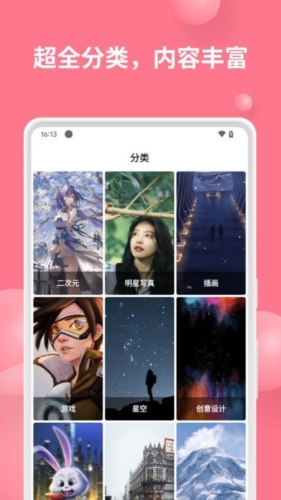 汽水壁紙app高清版