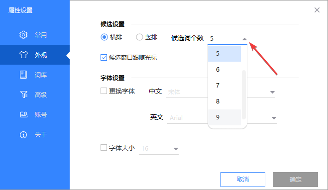 卡飯輸入法最新版