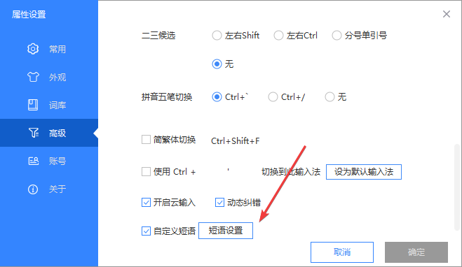 卡飯輸入法最新版